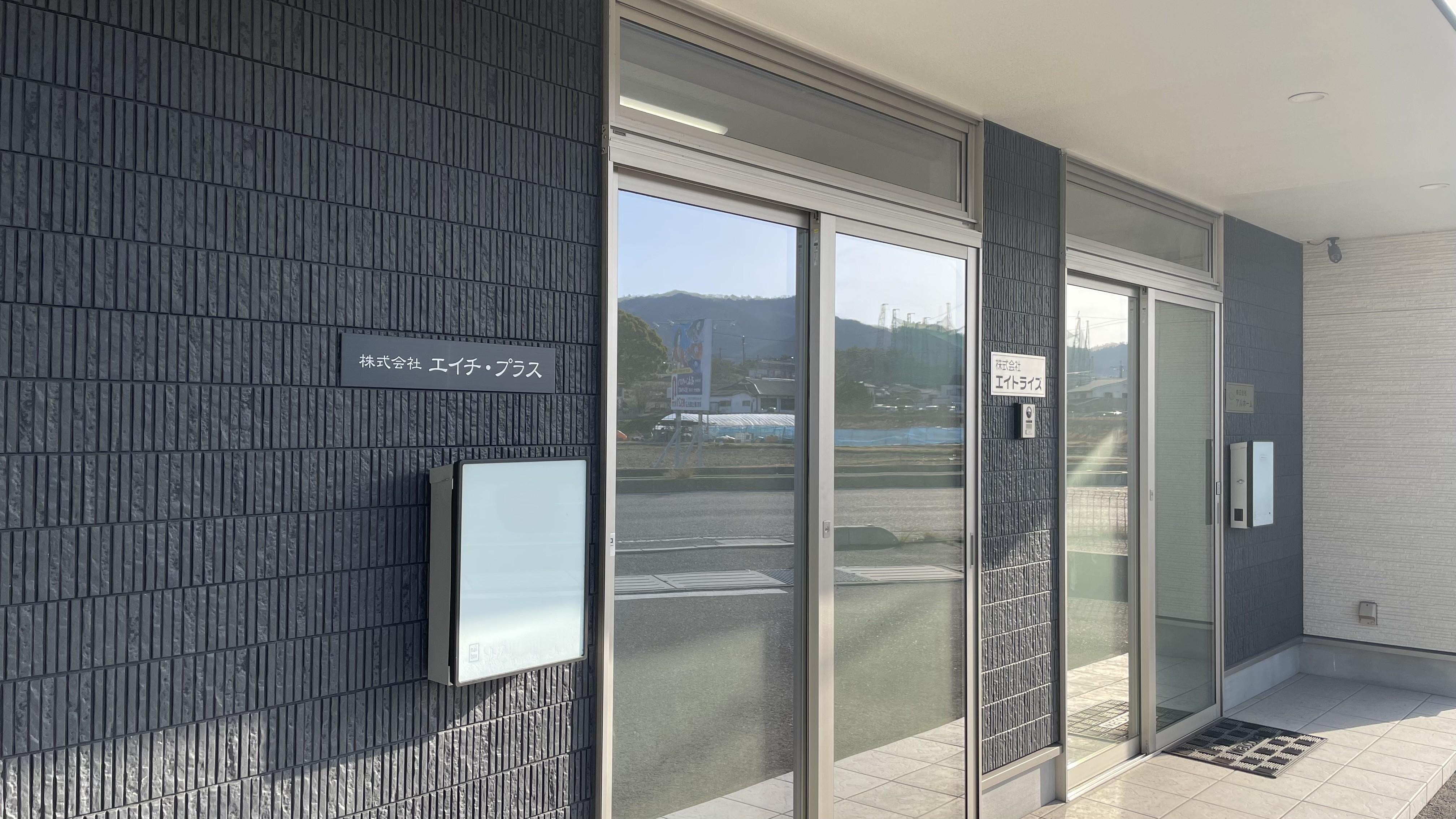 エイチ・プラス